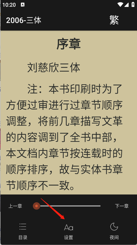 刘慈欣合集