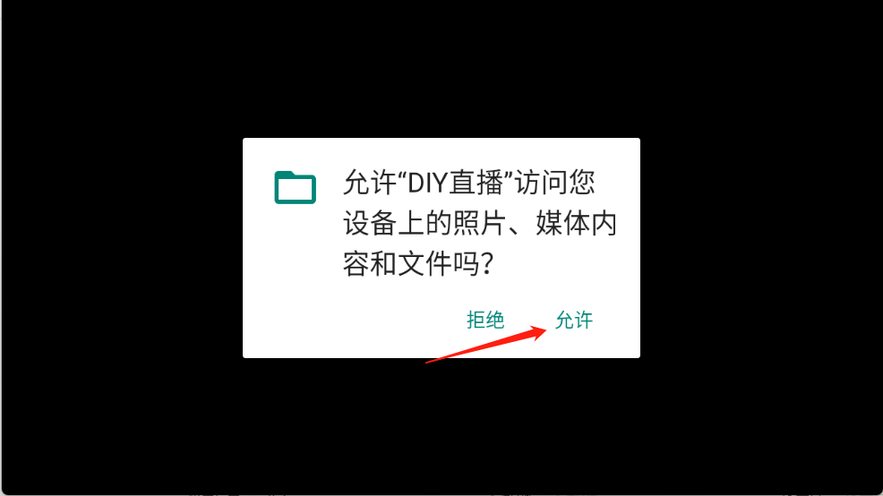 DIY直播