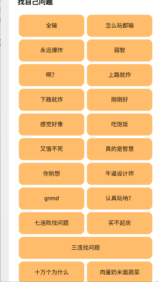 小明剑魔问题盒截图1