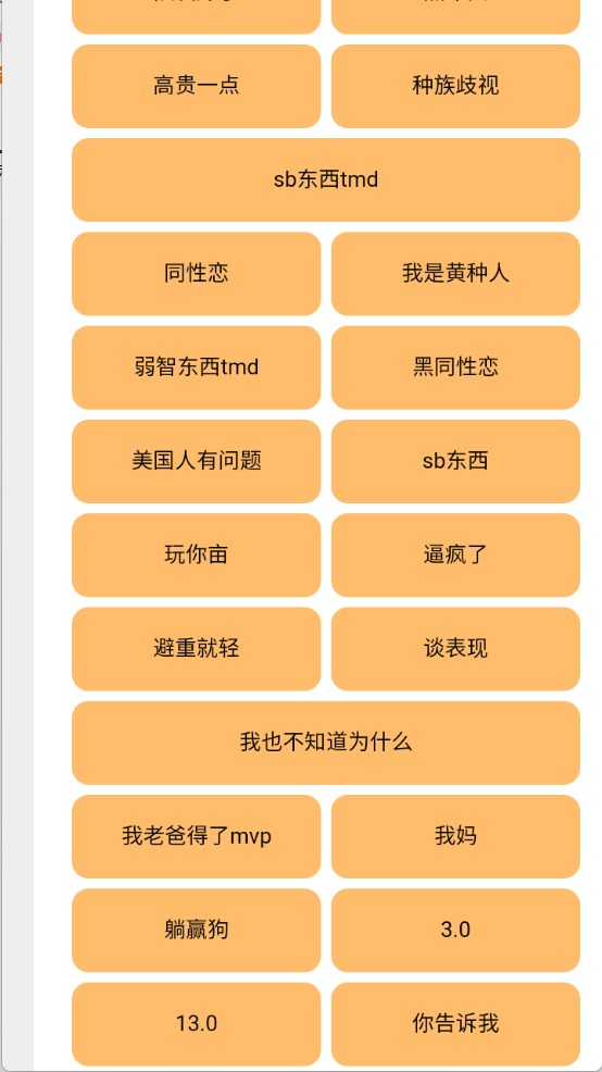 小明剑魔问题盒截图3