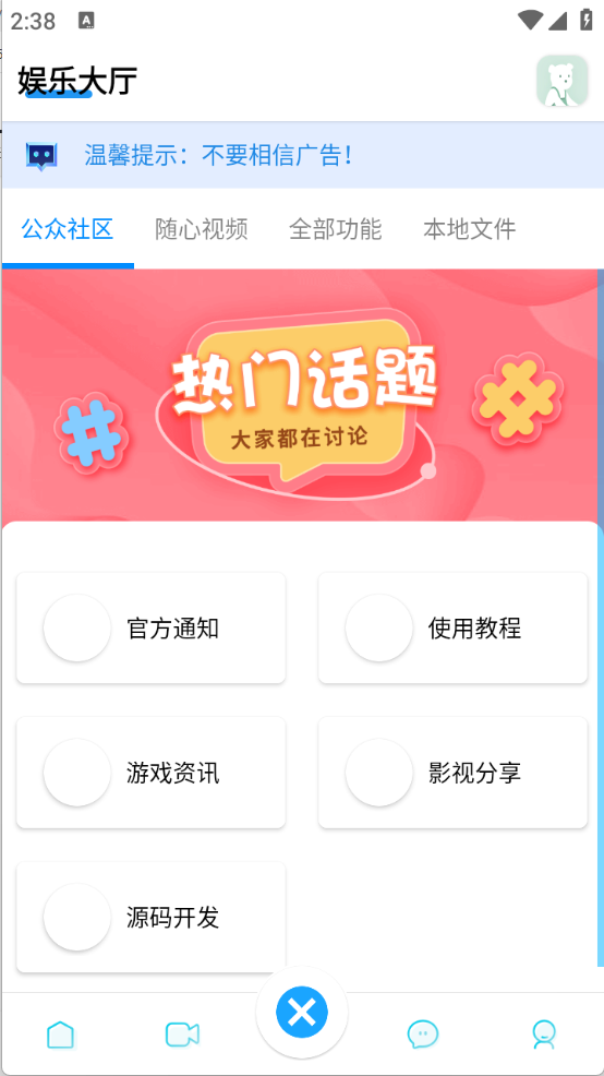 隐Box截图4