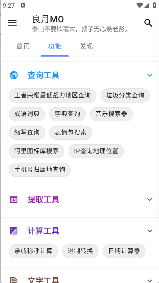 良月MO截图2