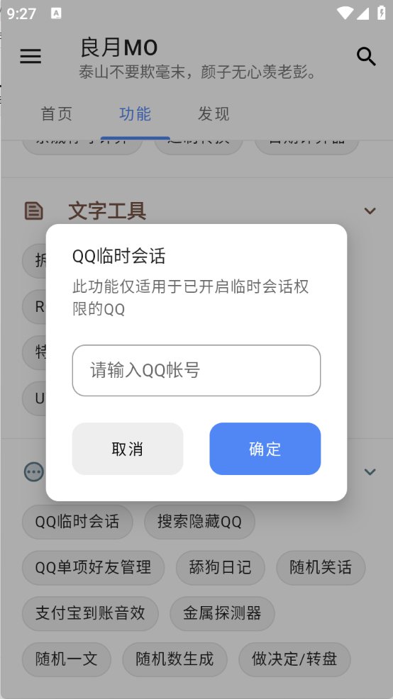 良月MO截图3