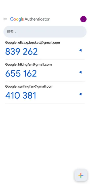谷歌验证器截图4