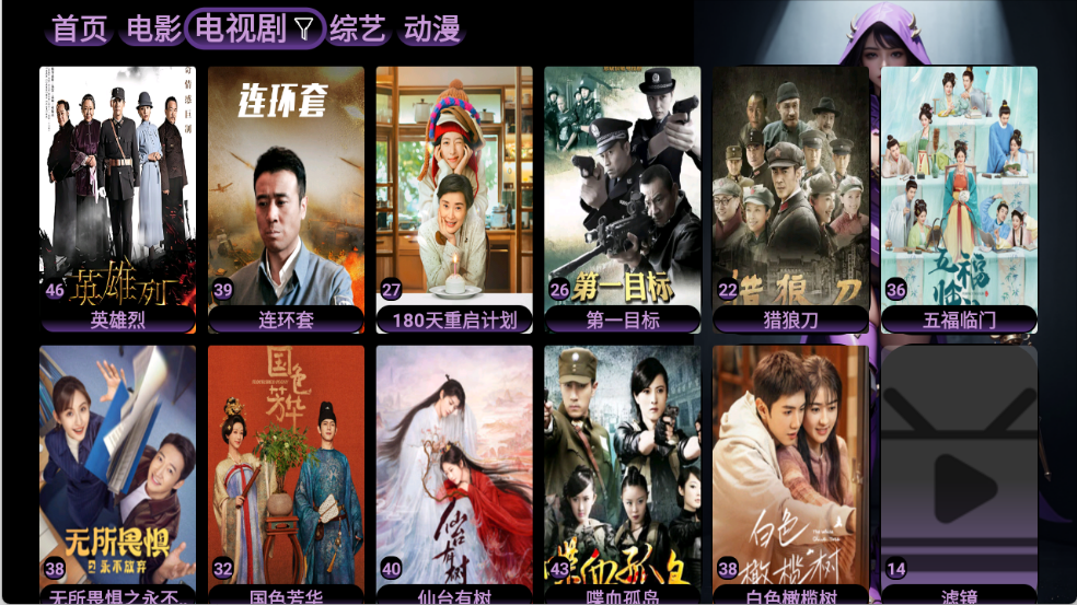 TVBoxQ版电视版截图4