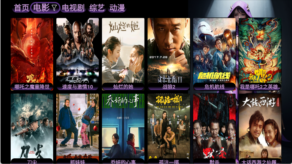 TVBoxQ版电视版截图3