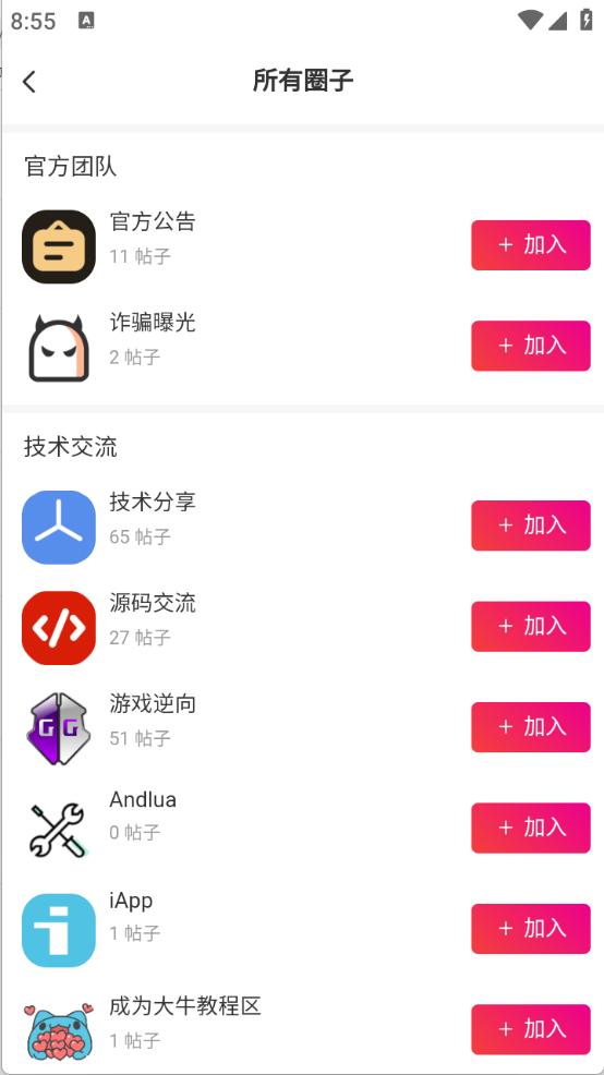 Keen社区截图3