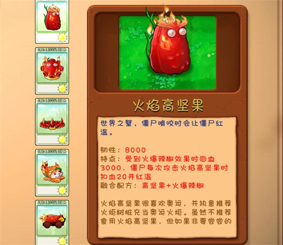 PVZ融合版2.3