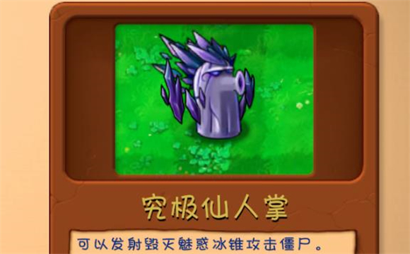 PVZ融合版2.3