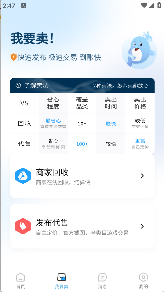 逝梦代售截图5