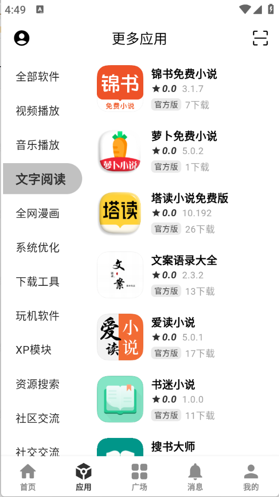 分享社区截图1