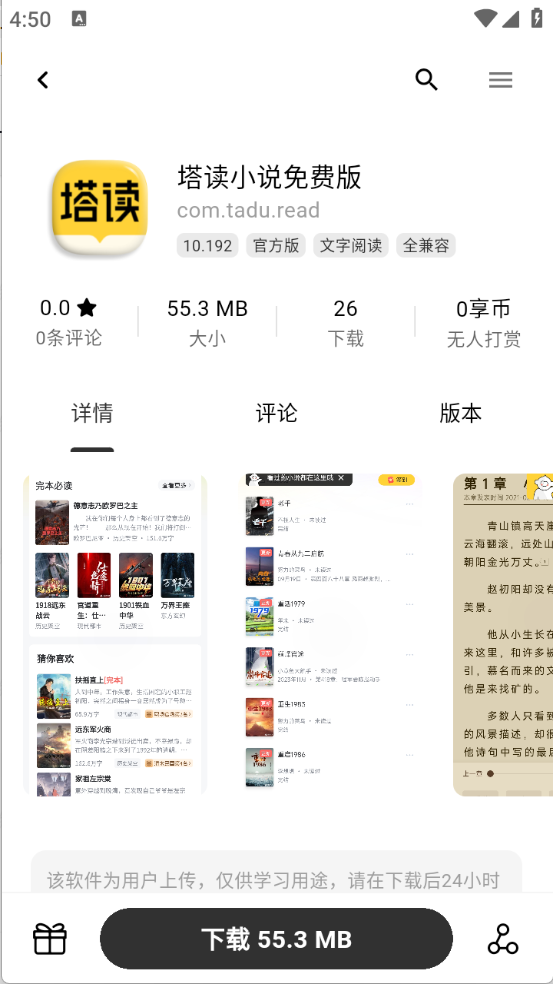 分享社区截图3