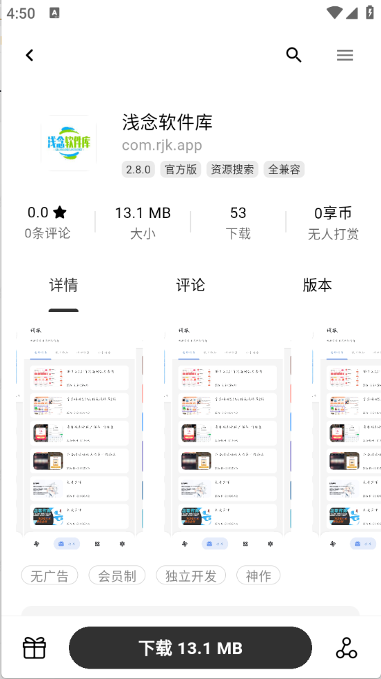 分享社区截图4