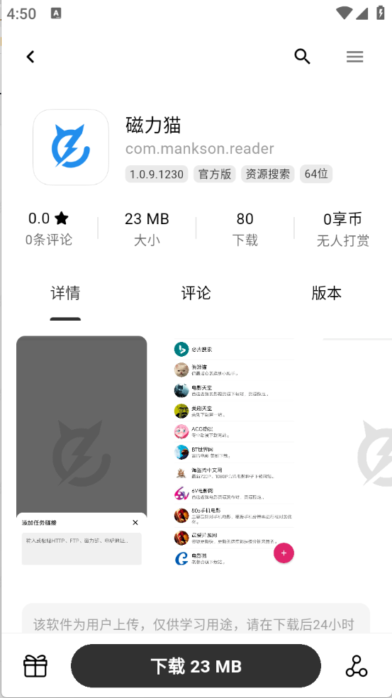 分享社区截图5