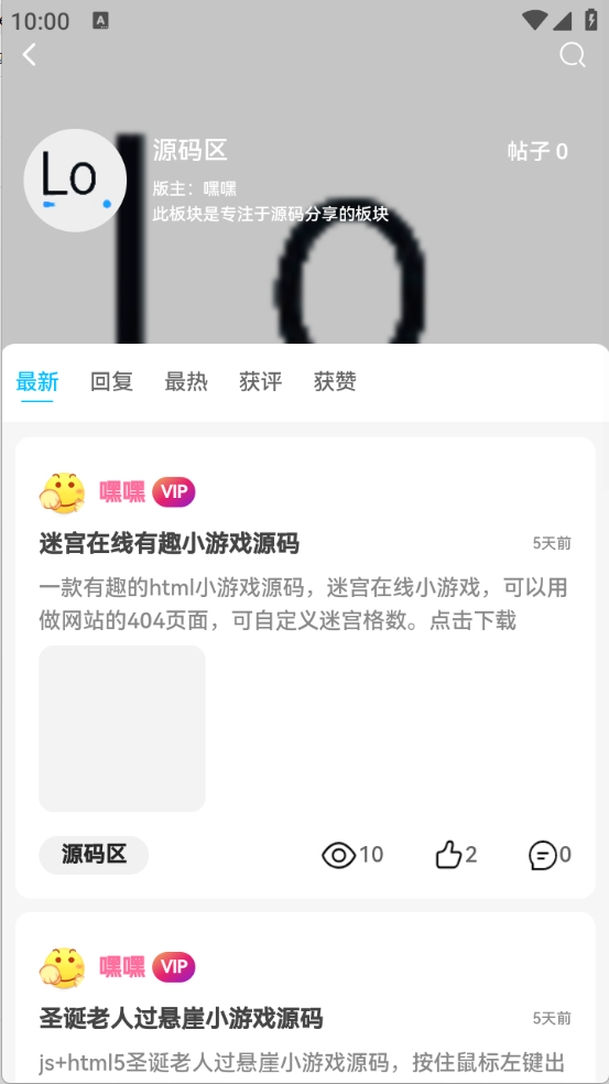 无限社区截图3