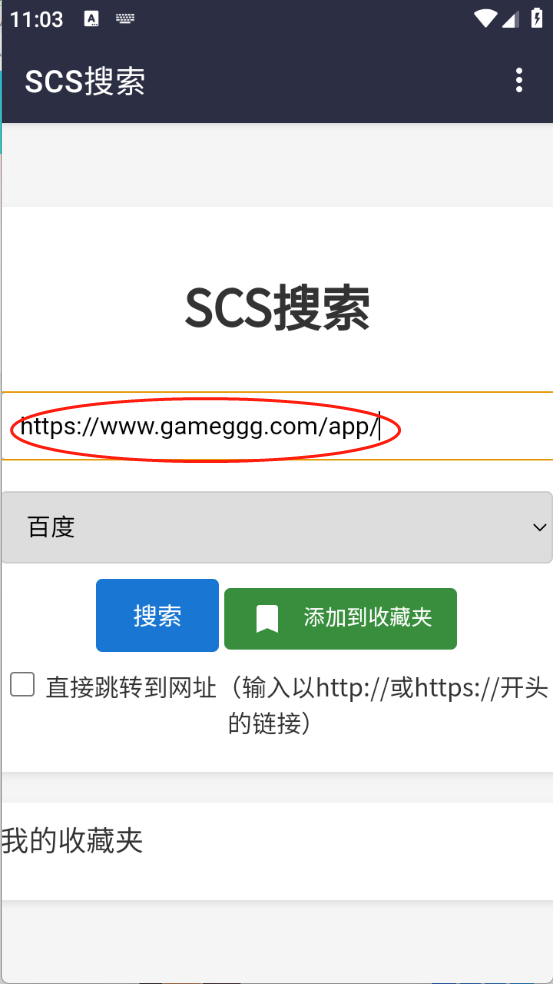 SCS搜索