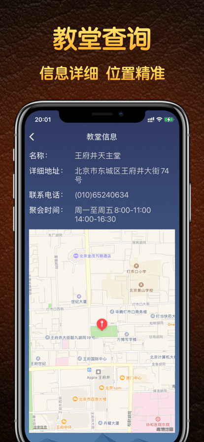 灵修工具截图3