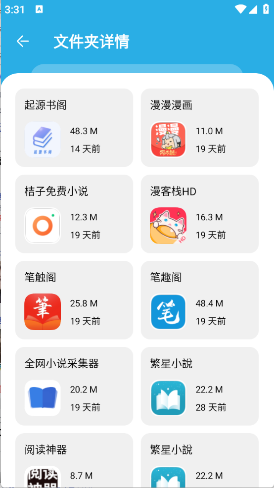 星月软件库截图1