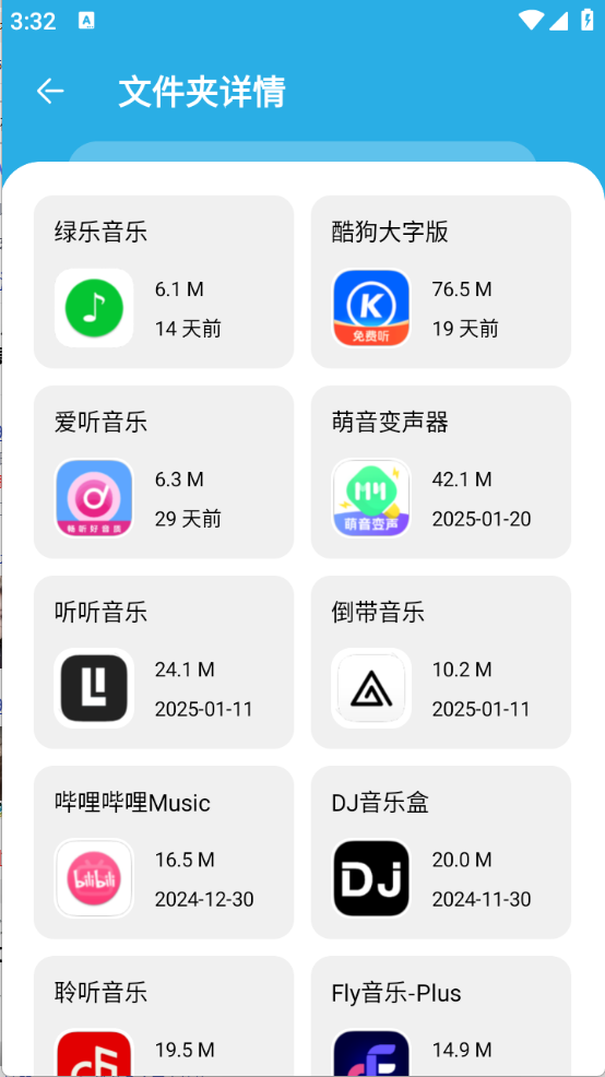 星月软件库截图3