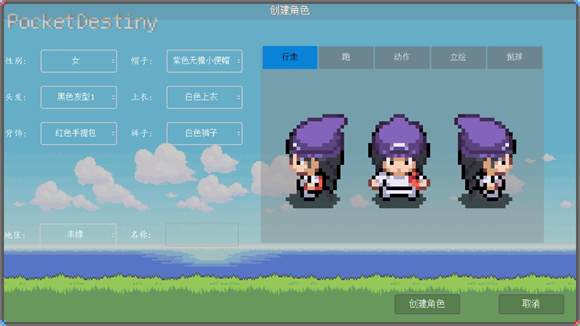 PocketDestiny官方正版