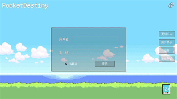 PocketDestiny最新版