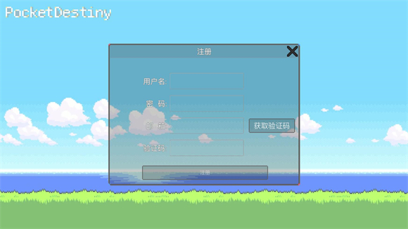 PocketDestiny最新版