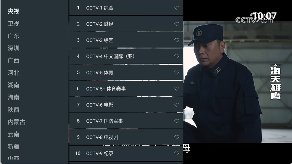 宝盒爱看截图1