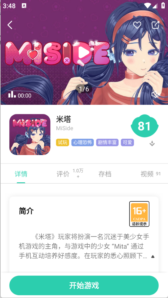 饺子云游戏截图4