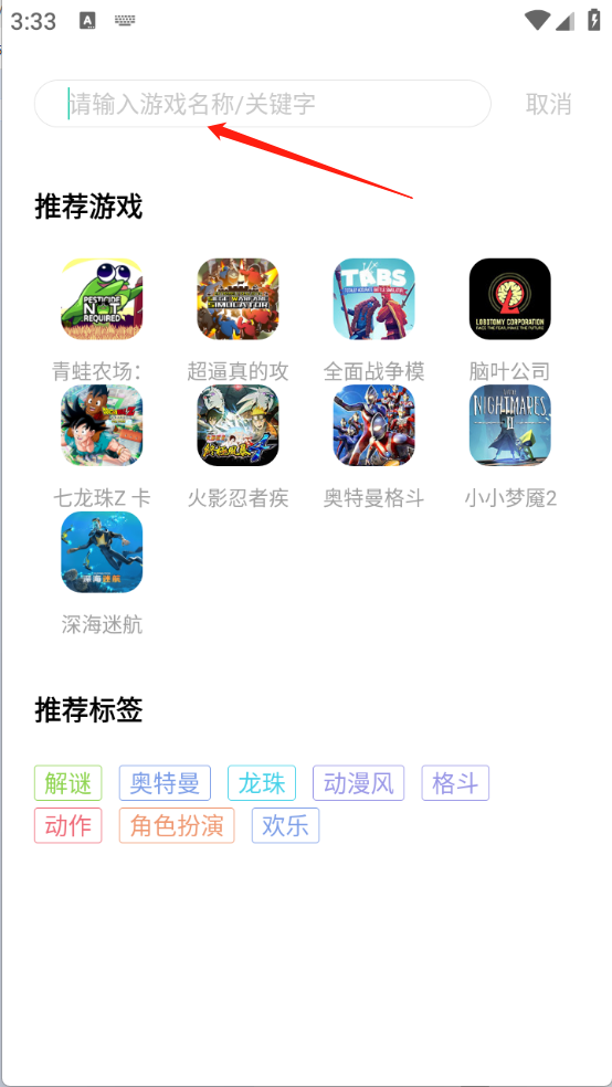 饺子云游戏