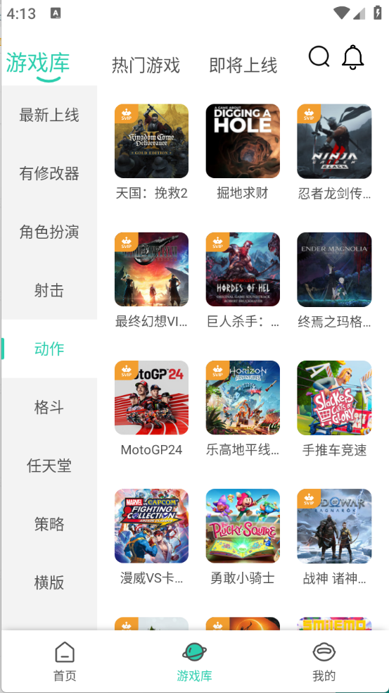 饺子云游戏app官方版截图1