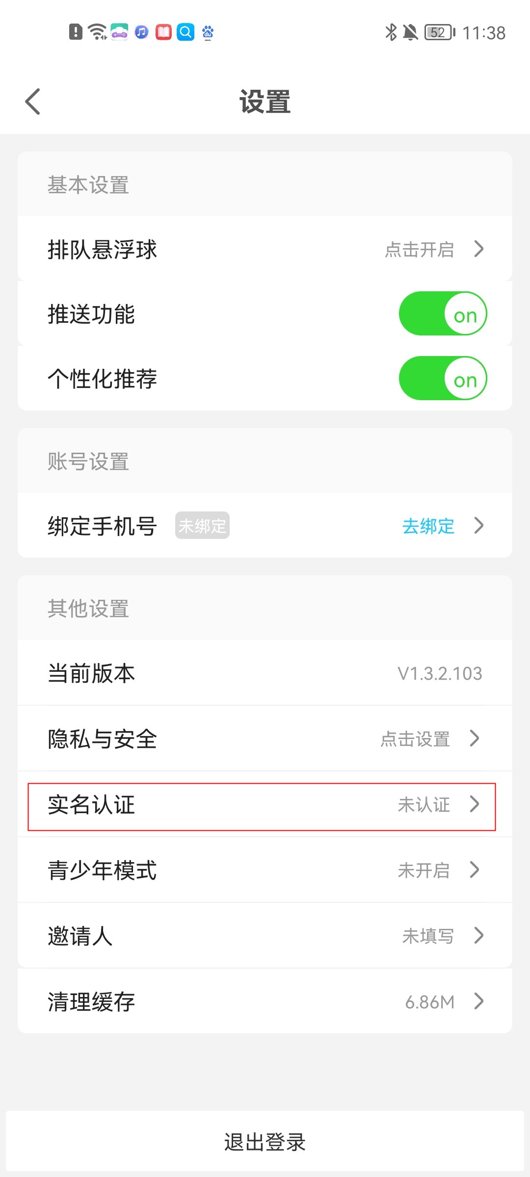 饺子云游戏app官方版