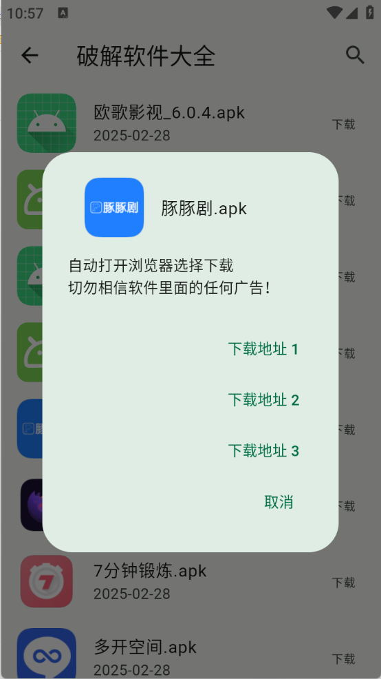 简软截图5