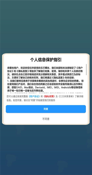 欢乐打螺丝截图1