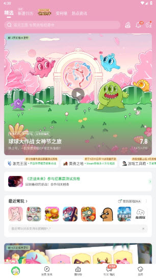 好游快爆官方正版截图4