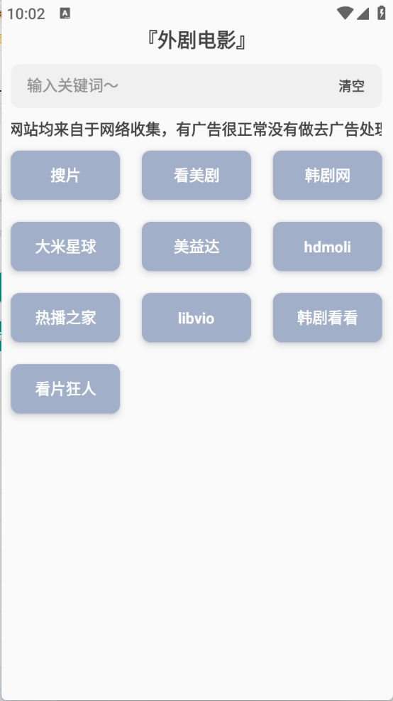 ONE TOOL截图3