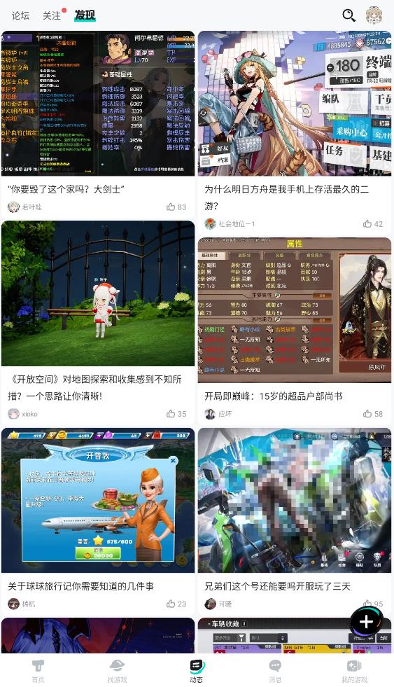 TapTap截图3