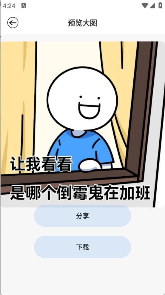 暴走龙图DIY截图5