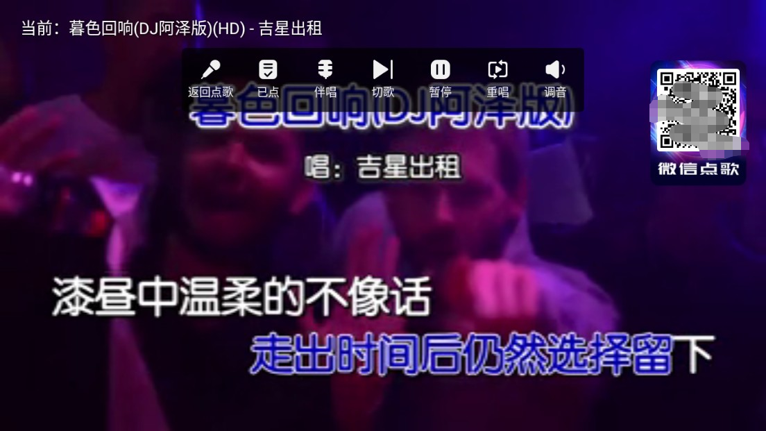 智能KTV截图3