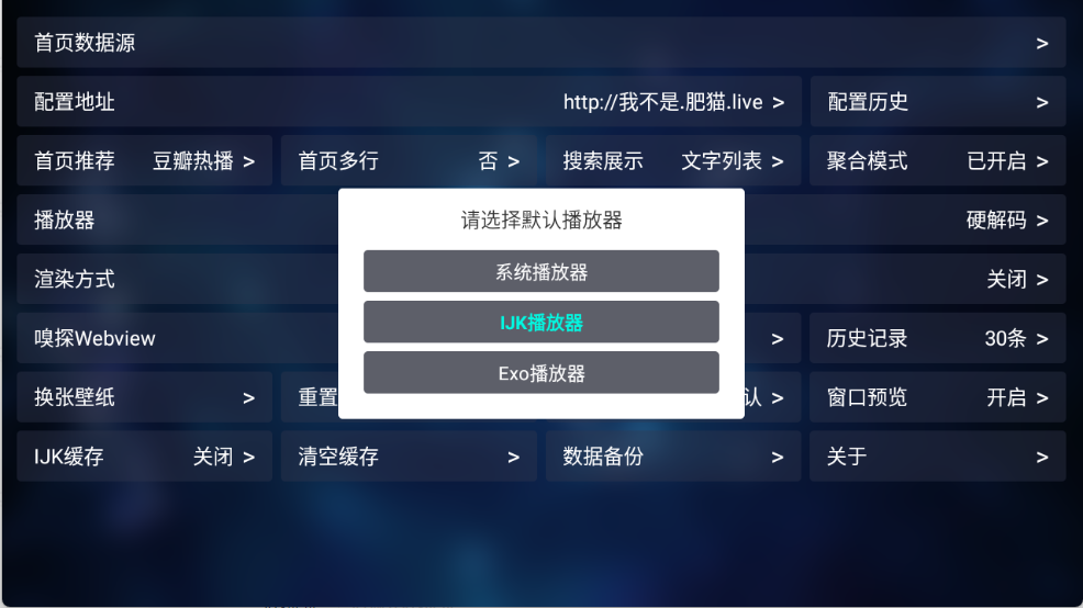 TV喵Pro截图3