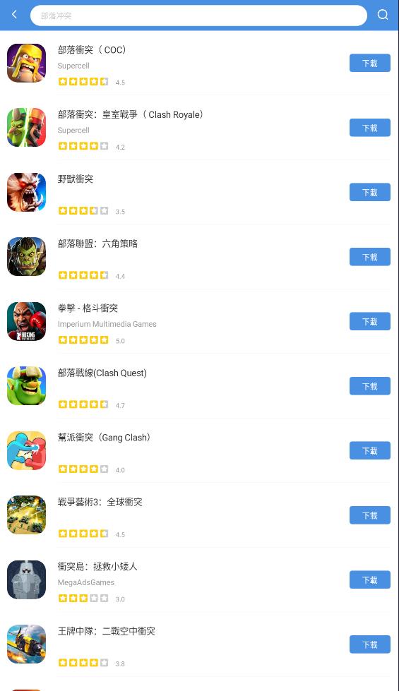 gamestoday截图2