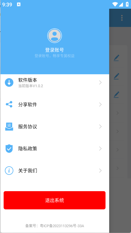 超级翻页器截图1