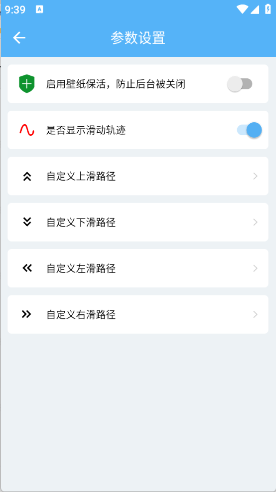 超级翻页器截图3