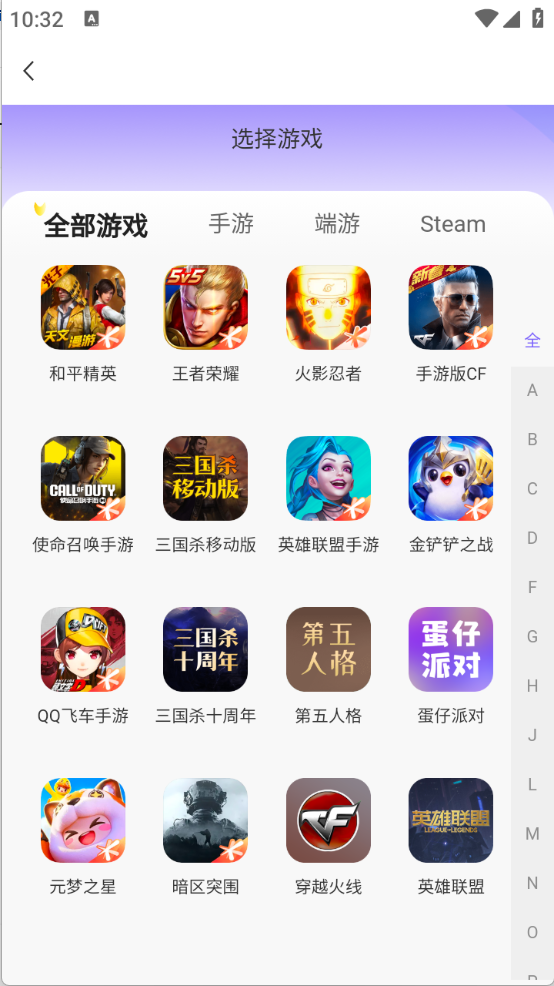 多兰选号网截图3