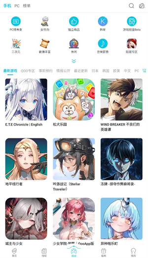 QooApp截图3