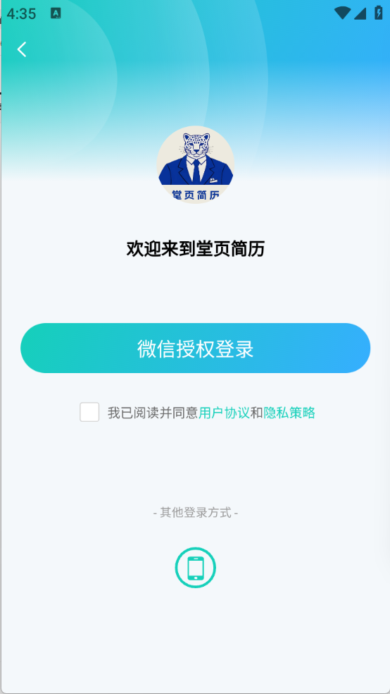 堂页简历模板截图2