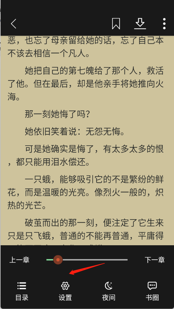 青桔免费小说