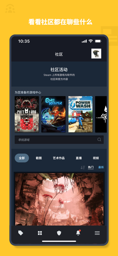 steam官方正版截图1