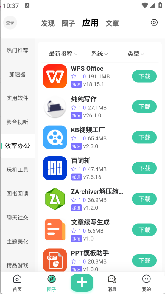 MuYan工具箱截图2