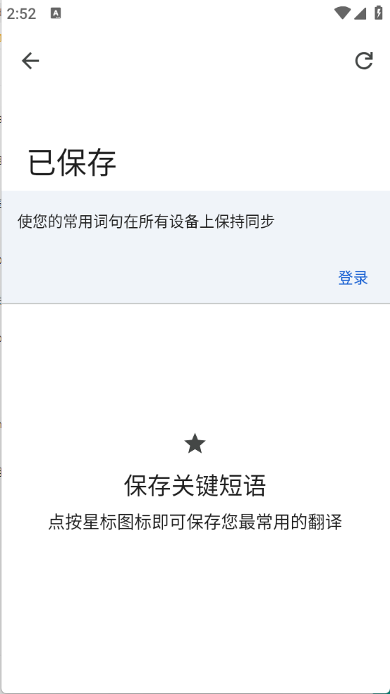 谷歌翻译官方正版截图4