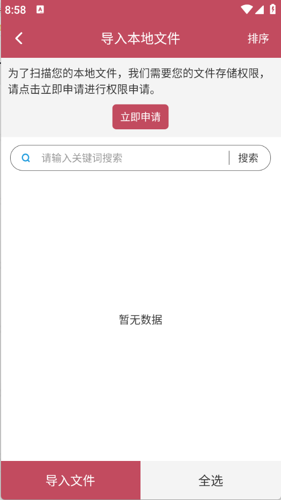 古言阅读截图4